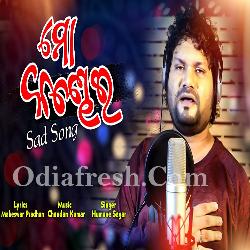 Mo Kandhei - New Odia Sad Song